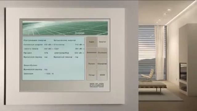 JUNG_умный дом_видео.wmv