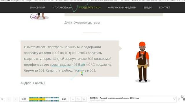 Как работает стандартная посадочная страница http://icredex.ru/st/ смотреть онлайн