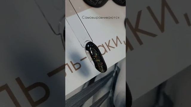Гель-лак STAR 31 - чёрный с блестками, отличный маникюр для Ваших клиентов. смотреть онлайн