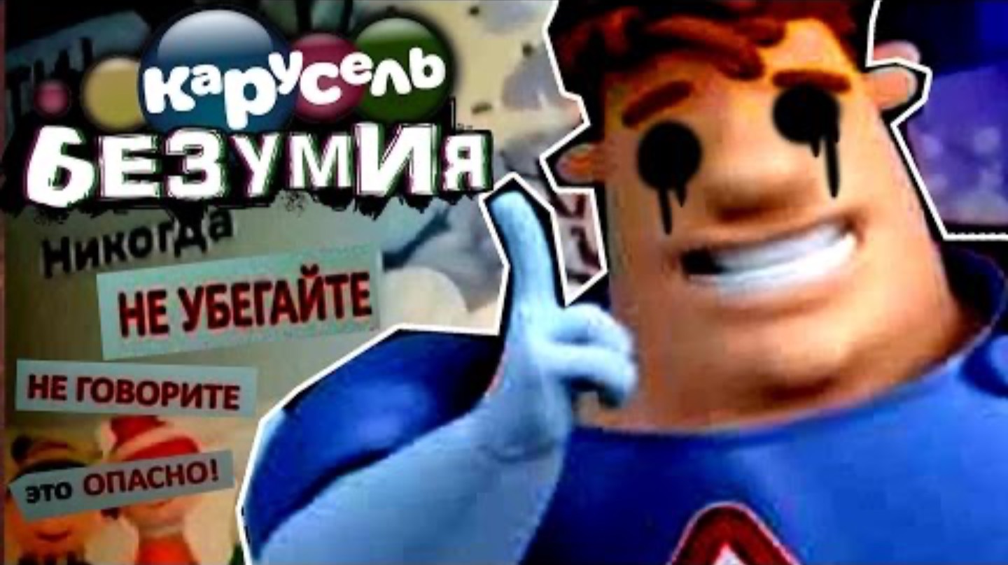 КТО ТАКОЙ АРКАДИЙ ПАРОВОЗОВ | Карусель Безумия | Сыендук смотреть онлайн