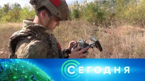«Сегодня»: 18 сентября 2023 года. 16:00 | Выпуск новостей | Новости НТВ