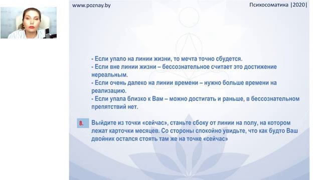 Вторая золотая 2 часть Практика Создание здоровья в будущем.mp4 смотреть онлайн