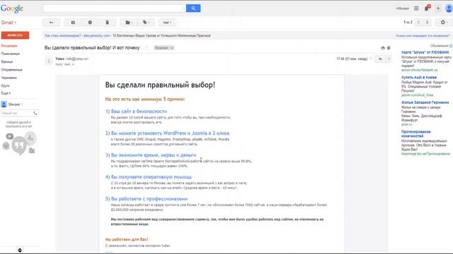 Хостинг - полное руководство доступным языком. смотреть онлайн