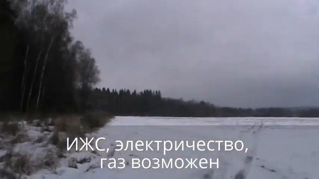 Участки рядом с Бирюлево 56 км от МКАД, ИЖС, электричество, газ возможен смотреть онлайн