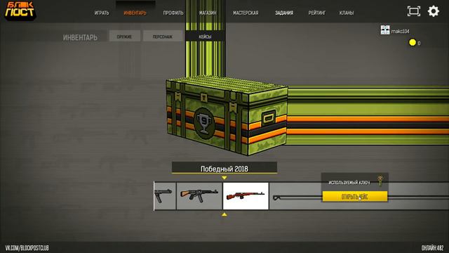 Блокпост  пытаюсь выбить  LUGER P88