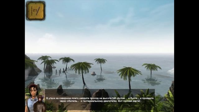 Возвращение на таинственный остров 2#3 (Return to Mysterious Island 2)-/Прохождение Без Комментарие смотреть онлайн