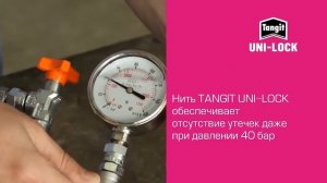 Нить для герметизации резьбовых соединений Tangit Uni Lock