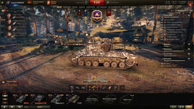 KPZ 07 RH стоит покупать со скидкой%? Танк за марафон смотреть онлайн