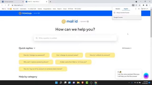 How to Delete Mail.ru Account l Close Mail.ru ID 2021 смотреть онлайн