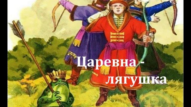 Русские народные сказки. Колобок. Царевна - лягушка. Аудиосказки. смотреть онлайн