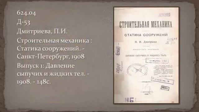 Знания времени связующая нить Ценная книга с 1840 по 1915г смотреть онлайн