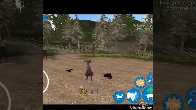 Играю в Goat simulator:3 смотреть онлайн