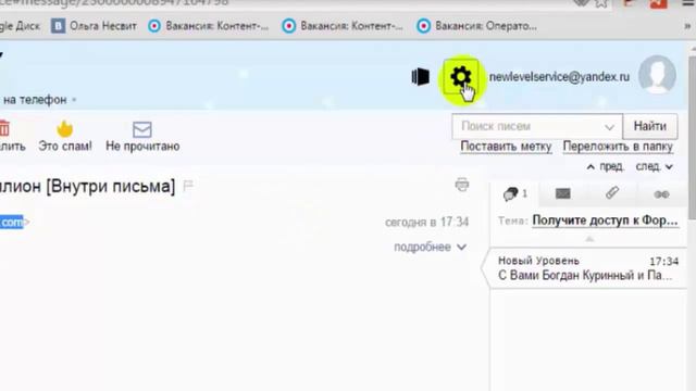 Новый Уровень: Как добавить e-mail в белый список на ресурсе Yandex смотреть онлайн