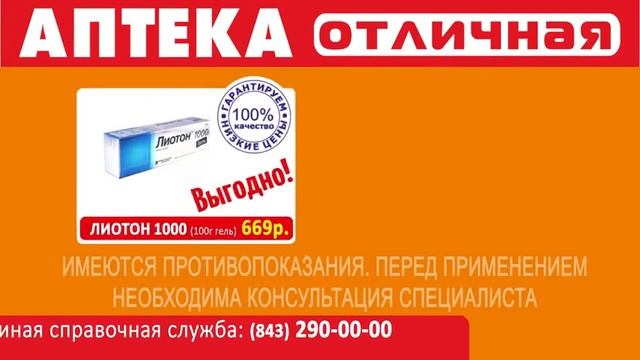 Аптека Отличная ул.Гвардейская, 2/22 смотреть онлайн