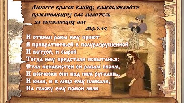 Житие прп. Алексия человека Божия (по мотивам поэмы Б. Алмазова "Отшельник"). смотреть онлайн