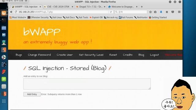웹해킹 20. bWAPP Injection - SQL Injection - Stored(Blog) смотреть онлайн