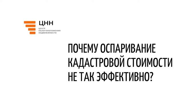 Как эффективно снизить налог на имущество на коммерческую недвижимость в Москве смотреть онлайн