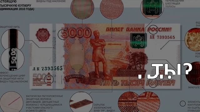 Осторожно! Фальшивые деньги смотреть онлайн