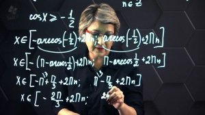 48-Решение тригонометрических неравенств. Практическая часть. 10 класс. (1)