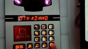 Звуки домофона дом-ру