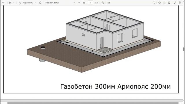 Эскизный проект Дома 87м² ( Скачай, ссылка в описании ) смотреть онлайн