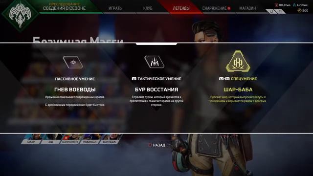 Apex Legends. Паутина лжи. смотреть онлайн