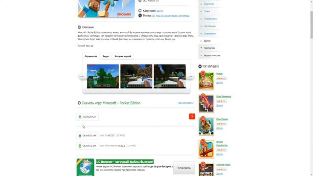 Как бесплатно скачать игру на Android? (PDAlife.ru)