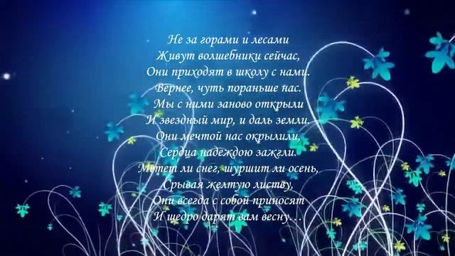 Наши любимые учителя смотреть онлайн