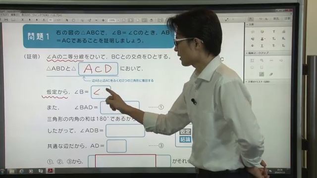 【解説授業】中2数学をひとつひとつわかりやすく。37 二等辺三角形になるためには смотреть онлайн