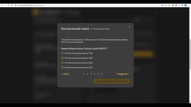 AssetMantle airdrop смотреть онлайн
