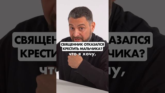 Зачем крестить детей?🤯 Спор священника и атеиста #qurt #спор #церковь #религия #крещение #атеизм смотреть онлайн