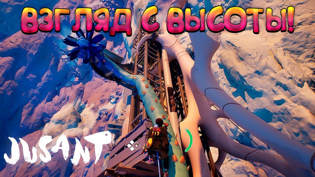 ВЗГЛЯД С ВЫСОТЫ! Jusant - ОБЗОР/ПРОХОЖДЕНИЕ!