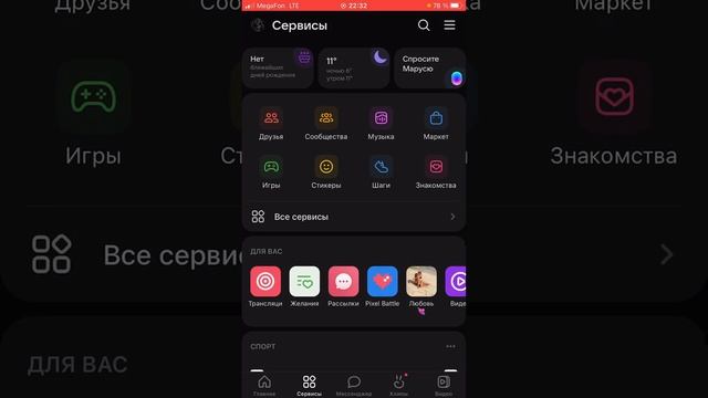 Как в приложение Вк на телефоне найти свои лайки смотреть онлайн