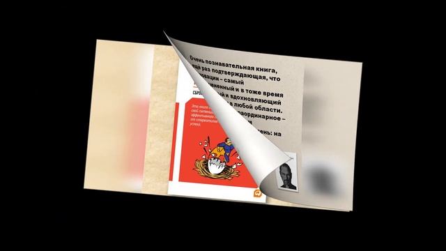 Виртуальная выставка "Деловая Библиотека–всё для вашего успеха" смотреть онлайн