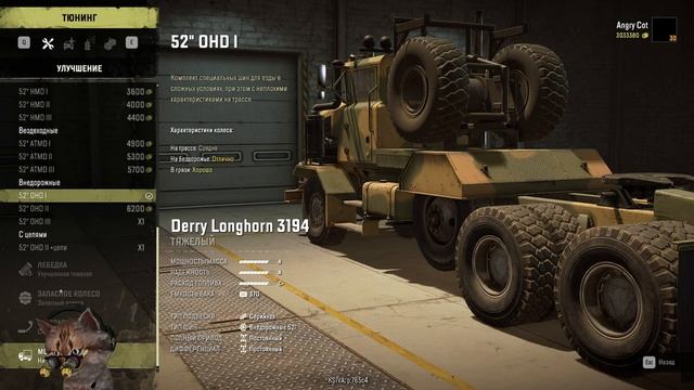 SnowRunner / Гряземес №1 у Вавана смотреть онлайн