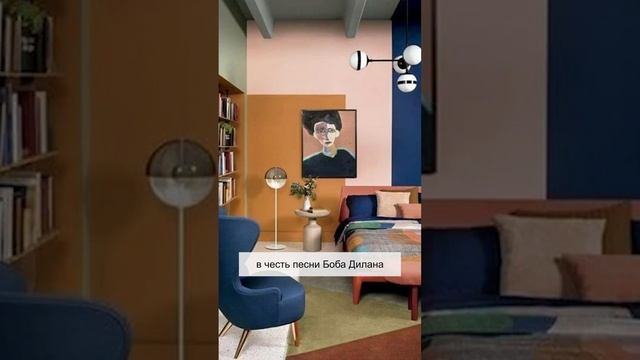 Гид по стилю Мемфис от D4U #дизайнинтерьера #shorts #interiordesign #style #мебель