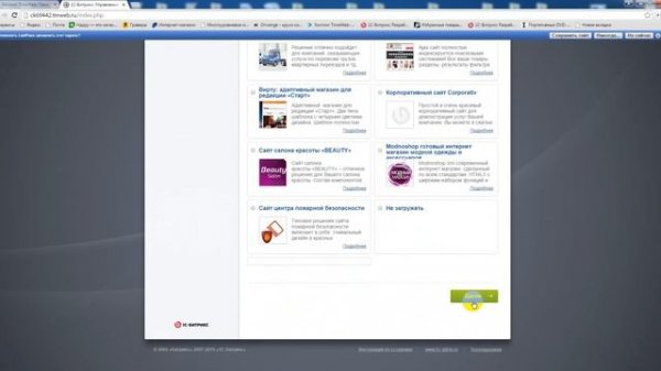 Установка решения Bitrix marketplace