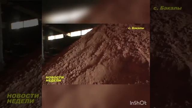 Бакалинский кирпичный завод