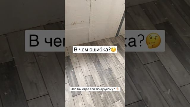 Приемка этапа укладки плитки не пройдена, почему? Нужен ремонт в Ростове? 89198752900 - Григорий смотреть онлайн