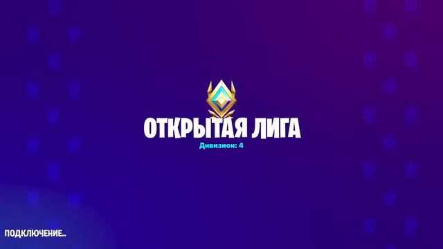Всем привет залетай на стрим по FORTNITE смотреть онлайн