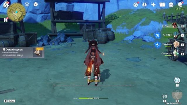 ТЫСЯЧЕЛЕТНИЕ СКАЛЫ ГДЕ ИСКАТЬ ПОДНОШЕНИЯ СЛОЖНЫЙ КВЕСТ РАЗЛОМА Genshin Impact