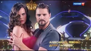 Ускоренная заставка Танцы со звездами (Россия-1, 20.03.2022)