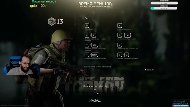 Стрим/Escape From Tarkov/Вечный Новичек /Путь со дна/Вода мокрая смотреть онлайн