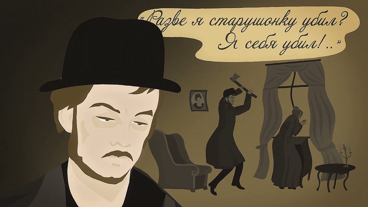 Почему Раскольников совершил преступление — убил старушку? смотреть онлайн