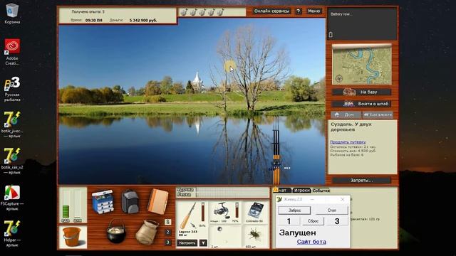 Русская рыбалка 3 99 Бот для ловли живца смотреть онлайн