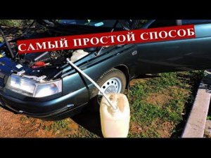 ЛУЧШИЙ СПОСОБ СЛИТЬ БЕНЗИН с БАКА СОВРЕМЕННОГО АВТОМОБИЛЯ