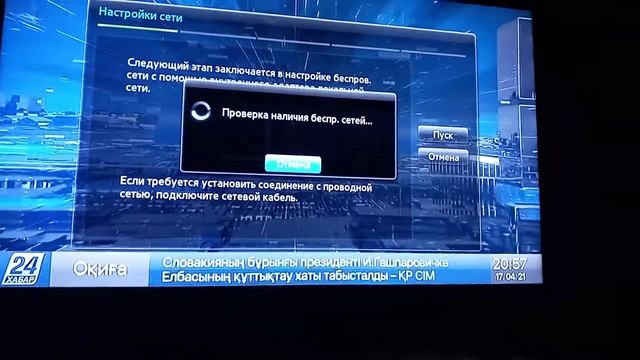 Самсунг смарт тв wi fi не работает смотреть онлайн
