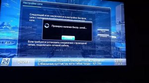Самсунг смарт тв wi fi не работает