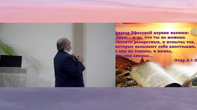 Ефес | Откровения из городов Откровения | 23 марта смотреть онлайн
