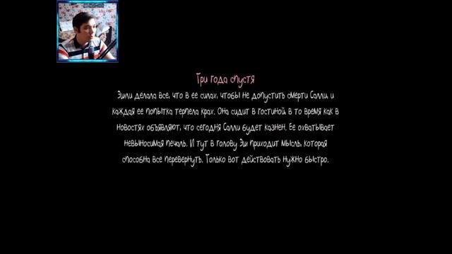 Смерть Салли - Sally Face#8